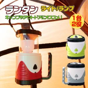 ランタン ライト 2way 懐中電灯 SOS USB充電 単4電池 キャンプ アウトドア 緊急用品 災害