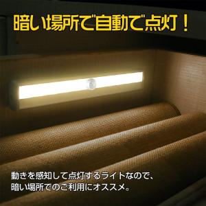 センサーライト 人感センサーライト 室内 電池...の詳細画像1