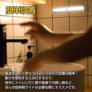 センサーライト 人感センサーライト 室内 電池...の詳細画像2