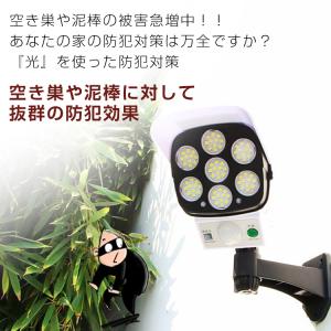 ソーラー ライト ガーデンライト センサーライ...の詳細画像1