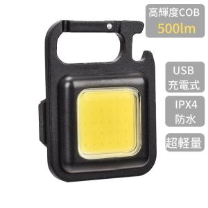 ライト led 充電式 COB 小型 カラビナ ミニ 投光器 作業灯 防水 マグネット キャンプ 軽量 強力 ランタン 懐中電灯 ワークライト 釣り アウトドア sl093｜fkstyle