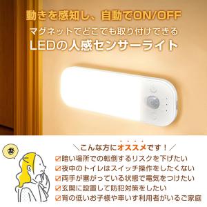 センサーライト led 人感センサーライト 2...の詳細画像1