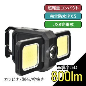 ランタン 懐中電灯 テント ledランタン led 充電式 キャンプランタン 充電式ランタン キャンプ おしゃれ 防災 ミニランタン 車中泊 高輝度 usb コンパクト cob｜fkstyle