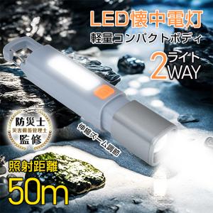懐中電灯 ledライト ライト led 強力 充電式 ハンディライト usb フラッシュライト led懐中電灯 小型ライト ミニライト 懐中電灯ウォーキング キーホルダー 薄型