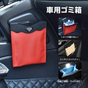 ゴミ箱 車 おしゃれ 分別 自動開閉 スリム ...の詳細画像1