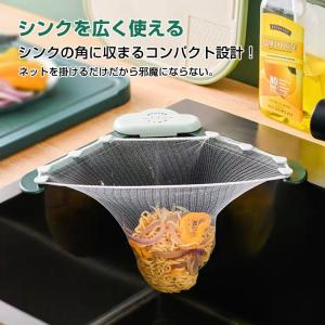 三角コーナー 水切りネットホルダー キッチン ...の詳細画像1