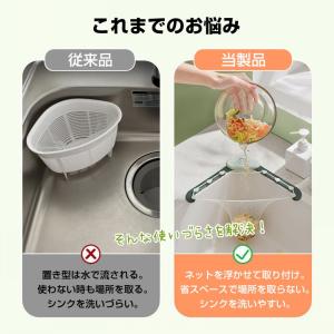 三角コーナー 水切りネットホルダー キッチン ...の詳細画像2