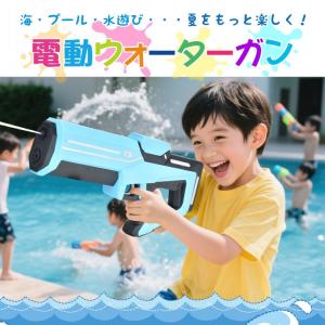 ウォーターガン 水鉄砲 電動 電動水鉄砲 最強...の詳細画像1