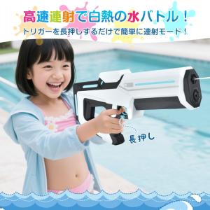 ウォーターガン 水鉄砲 電動 電動水鉄砲 最強...の詳細画像2