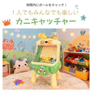 カニキャッチャー ボールキャッチ キャッチゲー...の詳細画像1