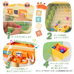 カニキャッチャー ボールキャッチ キャッチゲー...の詳細画像2