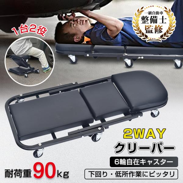 便利グッズ 車 台車 平台車 椅子 ワークチェア ワークチェア低床 低床椅子 寝板 クリーパー メカ...