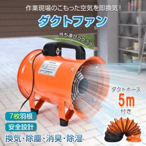 ツルミポンプ 業務用 送風機 ジェットファン JF-252 ダクトファン