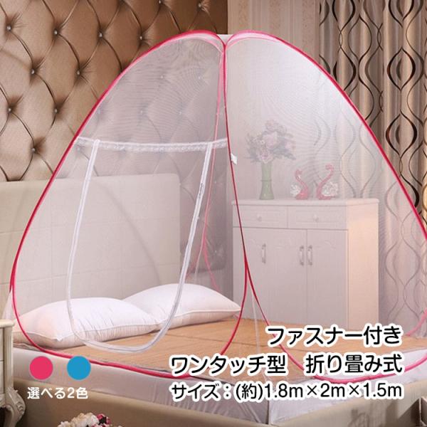 蚊帳 蚊帳テント 一人用 大型 シングル 屋外 かや ワンタッチ蚊帳底付き 蚊帳シングル 屋外用蚊帳...