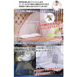 蚊帳 テント ワンタッチ 2人用 キャンプ ダ...の詳細画像2