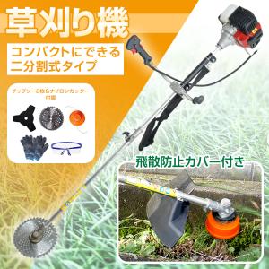 草刈り機 草刈機 エンジン 芝刈り機 草刈り ナイロンコード 刃 チップソー ナイロンカッター 肩掛けベルト 刈払機 エンジン草刈り機 エンジン式草刈り機