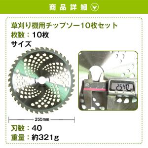 草刈り機 草刈機 チップソー 草取り 刈り払い...の詳細画像4