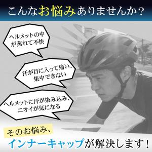インナーキャップ 2枚 ヘルメット 吸汗 速乾...の詳細画像2
