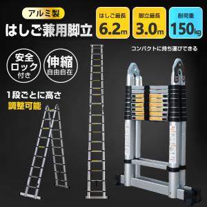 伸縮はしご 梯子 アルミ製 伸縮はしご2.6m 安全ロック 収納   軽量 はしご 伸縮 梯子 伸縮はしご ハシゴ アルミ 製 便利 保証付き