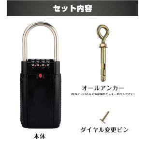 キーボックス 屋外 南京錠 ダイヤル式 外付け...の詳細画像4