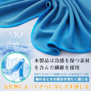 ひんやりタオル 2枚セット 接触冷感 冷えるタ...の詳細画像3