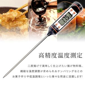 温度計 デジタル 料理温度計 キッチン温度計 ...の詳細画像1