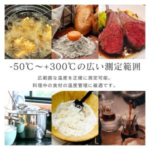 温度計 デジタル 料理温度計 キッチン温度計 ...の詳細画像3