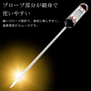 温度計 デジタル 料理温度計 キッチン温度計 ...の詳細画像4