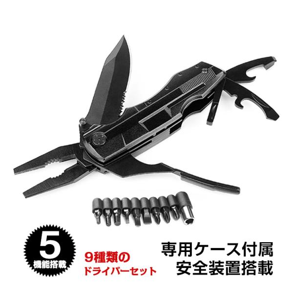 ナイフ 万能 マルチツール  ドライバー 多機能 工具 日曜大工 DIY アウトドア ペンチ のこぎ...