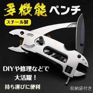 多機能 ペンチ レンチ ドライバー ナイフ DIY 作業 修理 工具 ステンレス コンパクト 収納袋 ニッパー 持ち運び 便利 マルチ 防災 zk271｜fkstyle