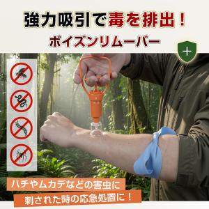 ポイズンリムーバー 防災グッズ 防災 セット ...の詳細画像1