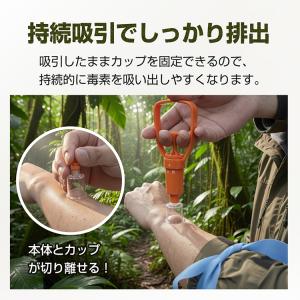 ポイズンリムーバー 防災グッズ 防災 セット ...の詳細画像4