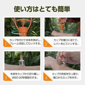 ポイズンリムーバー 防災グッズ 防災 セット ...の詳細画像5