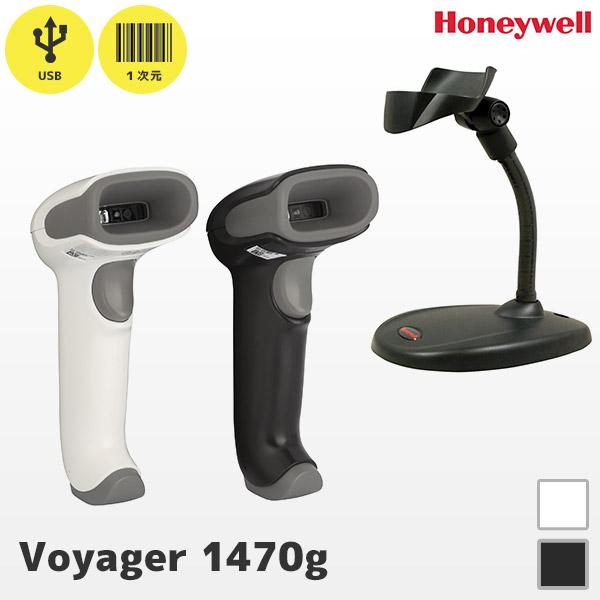 専用スタンド付き Voyager 1470g USBモデル ハネウェル バーコードリーダー 1470...