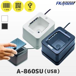 A-860SU エフケイシステム QR対応 卓上バーコードリーダー USB接続 定置式 FKsystem｜fksystem