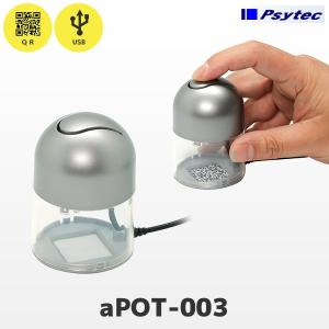 aPOT-003 サイテック PC専用 QRコードリーダー Psytec