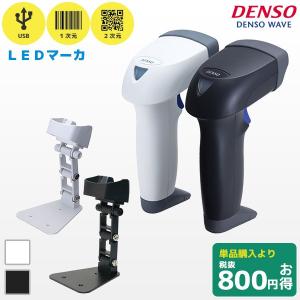 セット割 AT20Q デンソーウェーブ QR対応 バーコードリーダー＆専用ハンズフリースタンド AT20Q-SM AT21Q-SM DENSO WAVE｜POSレジ用品 エフケイシステム