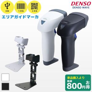 セット割 AT25Q デンソーウェーブ QR対応 バーコードリーダー AT25Q-SM AT25Q-SM DENSO WAVE｜fksystem