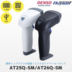 デンソーウェーブ AT25Q QR対応 USB バーコードリーダー AT25Q-SMU AT26Q-SMU DENSO WAVE｜fksystem