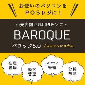 3年サポート付 POSソフトウェア 軽減税率対...の詳細画像1