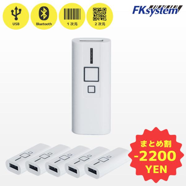 まとめ割 BP-200C Plus 5台セット エフケイシステム QR対応 抗菌ワイヤレスバーコード...