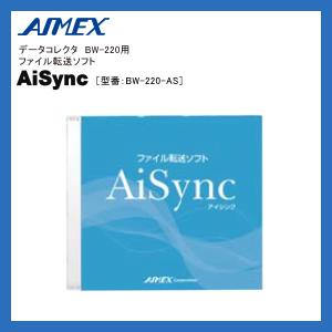 アイメックス Aisync アイシンク ファイル転送ソフト Bw 2 As Bw 2シリーズ用 1pc 1ライセンス Aimex 最安値 価格比較 Yahoo ショッピング 口コミ 評判からも探せる