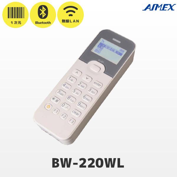 BW-220WL アイメックス テンキー付 データコレクター 無線LAN Bluetooth ワイヤ...