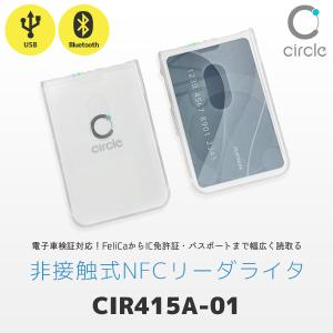 CIR415A-01 非接触式 NFCリーダラ...の詳細画像1