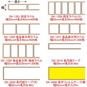 ブラザー純正 DK-2210 長尺テープ 感熱...の詳細画像1