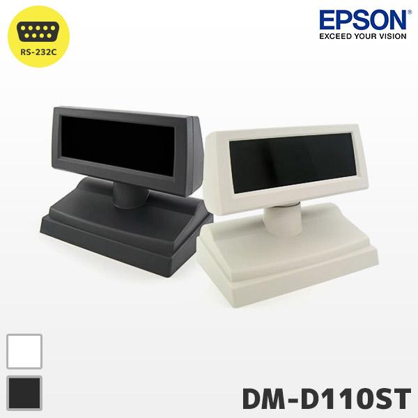 DM-D110ST エプソン RS232C カスタマーディスプレイ EPSON