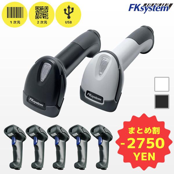 まとめ割 DS-2300 USBモデル 5台セット エフケイシステム QR対応 バーコードリーダー