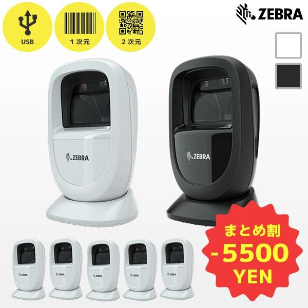 まとめ割 DS9308SR-USBR 5台セット ゼブラ QR対応 USB 定置式バーコードリーダー...