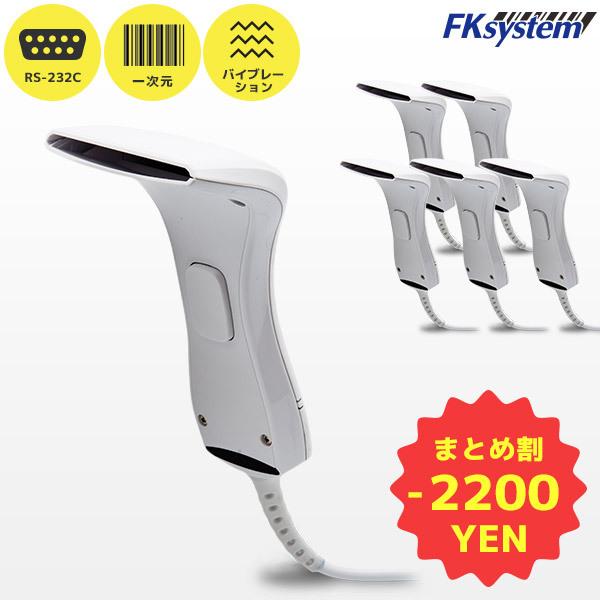 まとめ割 FK-800V-R 5台セット エフケイシステム RS232C バーコードリーダー