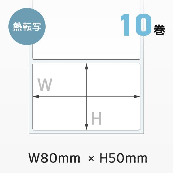 熱転写ラベルロール 80×50mm 強粘着 1巻 1300枚 FK-N8050A エフケイシステム ...